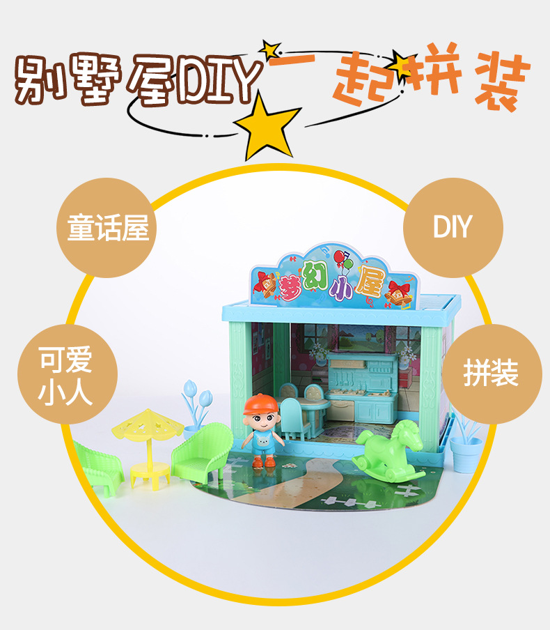 Factory Direct Supply New Girl DIY Toy Chinese and English Label Dream Cottage Swing Lawn Chair Holiday Gift