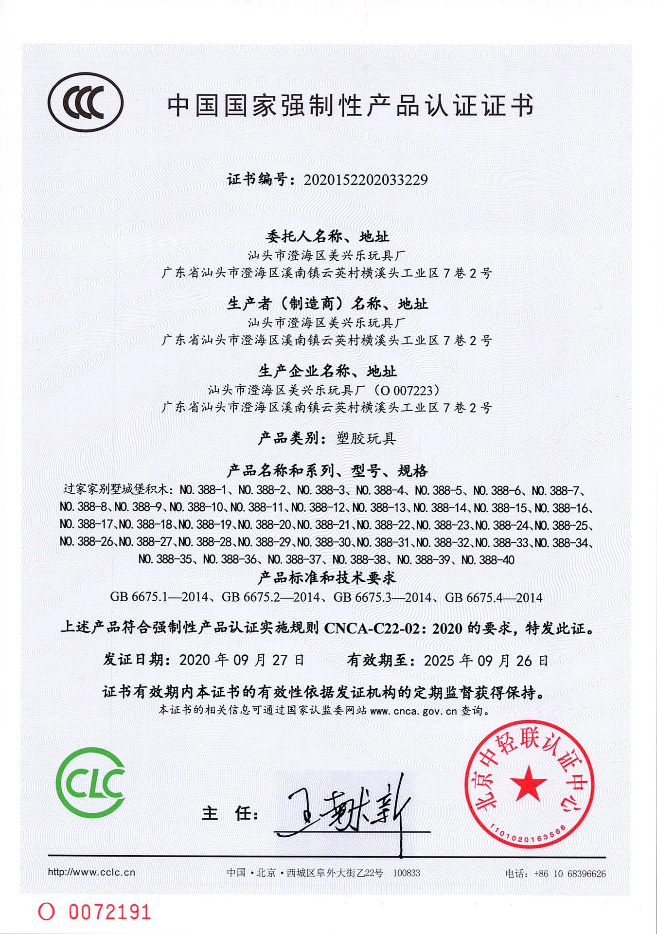 Factory Direct Supply New Girl DIY Toy Chinese and English Label Dream Cottage Swing Lawn Chair Holiday Gift