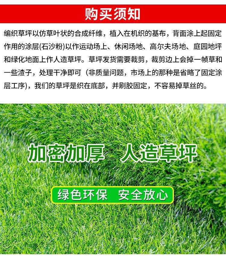Artificial Artificial Lawn Carpet Turf Engineering Kindergarten Lawn Football Artificial Turf Outdoor Wedding Fake Lawn Artificial Artificial Lawn Carpet Turf Engineering Kindergarten Lawn Football Artificial Turf Outdoor Wedding Fake Lawn