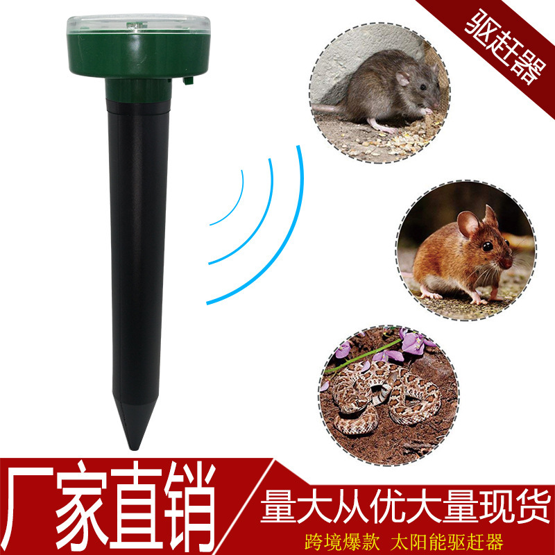 Solar Pest Repeller Ultrasonic Vibration Electronic Snake Repellent Multifunctional Lawn Waterproof Insect Killer