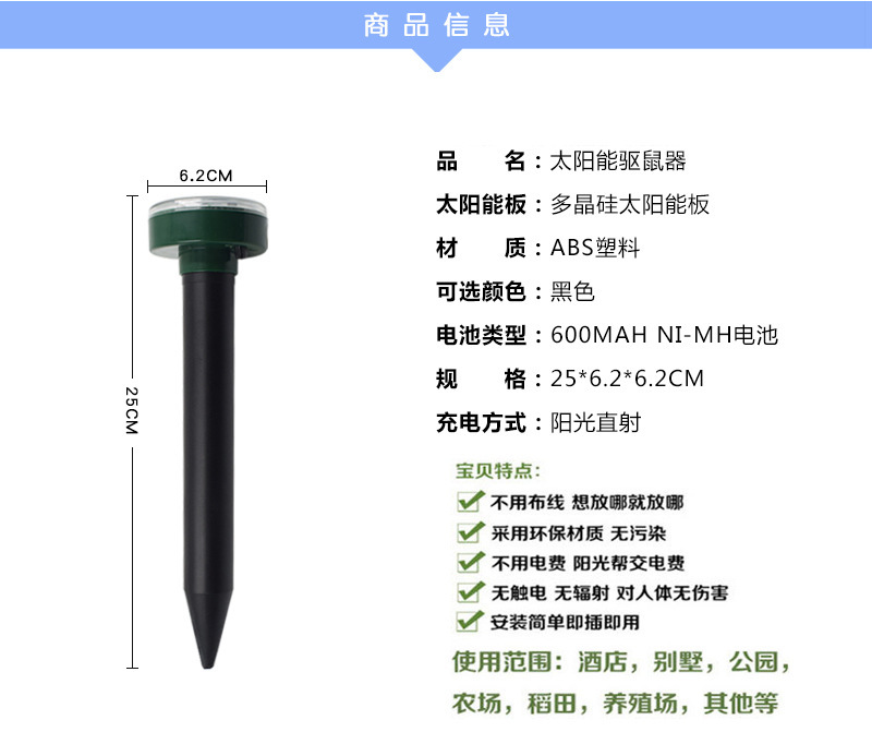 Solar Pest Repeller Ultrasonic Vibration Electronic Snake Repellent Multifunctional Lawn Waterproof Insect Killer