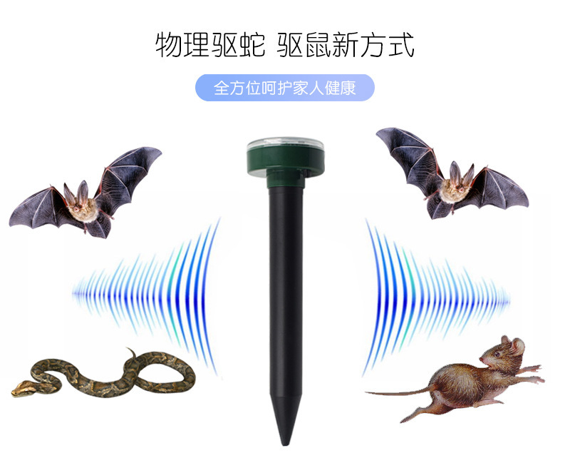 Solar Pest Repeller Ultrasonic Vibration Electronic Snake Repellent Multifunctional Lawn Waterproof Insect Killer