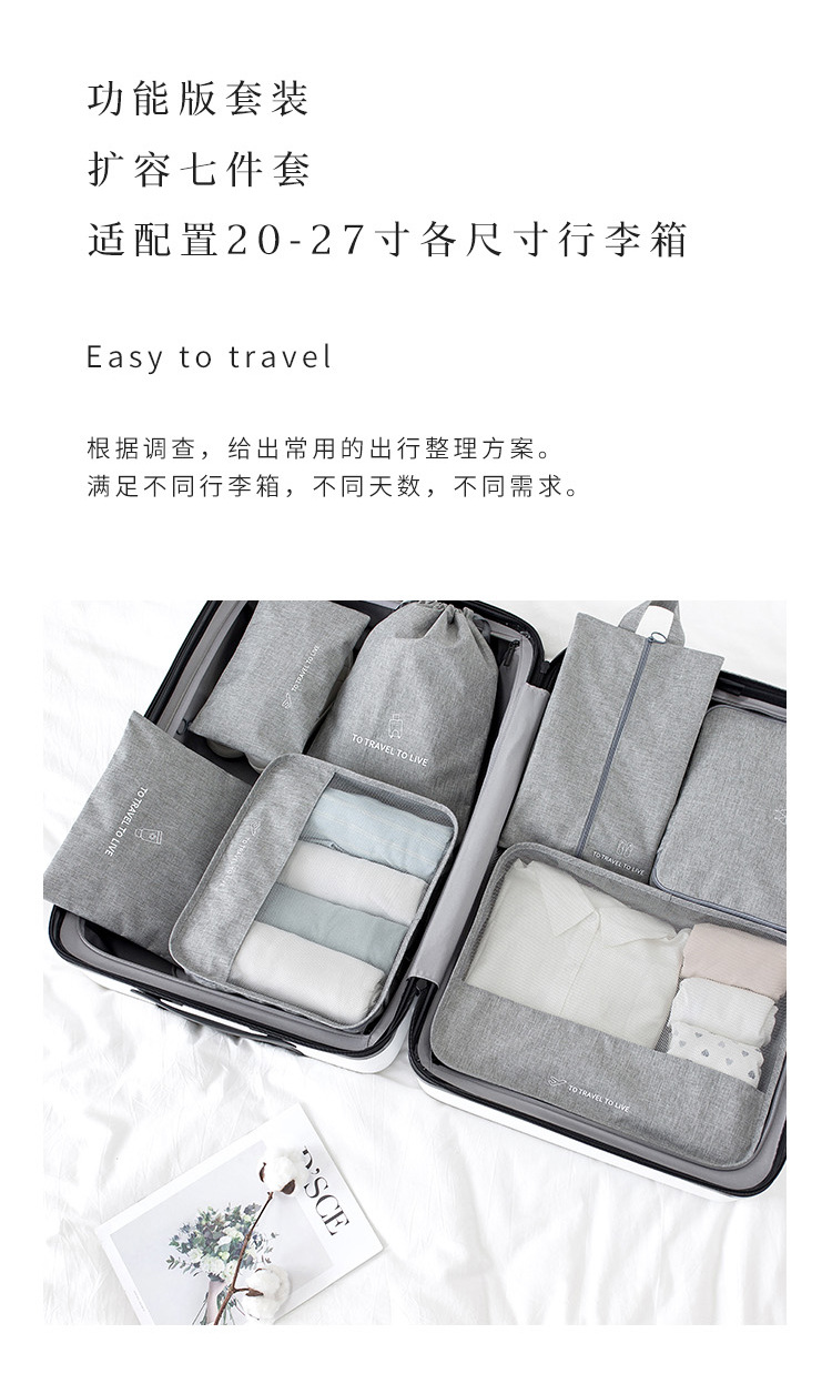 Travel Life Buggy Bag Seven-Piece Underwear Storage Organizing Waterproof Bag Travel Clothes Storage Bag New 7-Piece Set Travel Life Buggy Bag Seven-Piece Underwear Storage Organizing Waterproof Bag Travel Clothes Storage Bag New 7-Piece Set