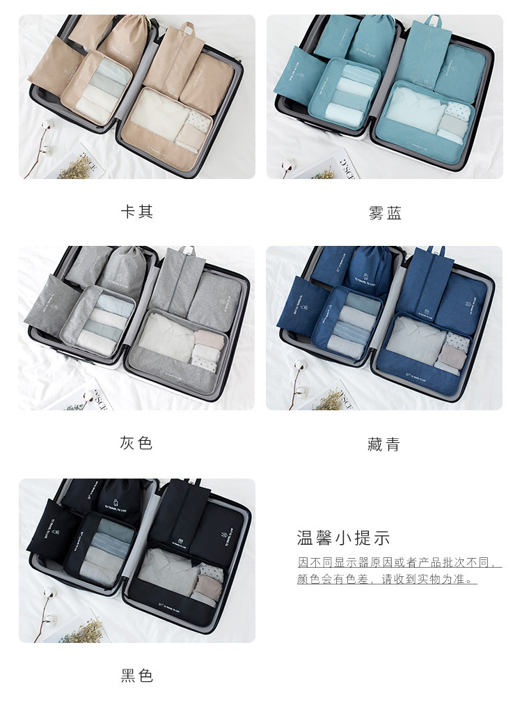 Travel Life Buggy Bag Seven-Piece Underwear Storage Organizing Waterproof Bag Travel Clothes Storage Bag New 7-Piece Set Travel Life Buggy Bag Seven-Piece Underwear Storage Organizing Waterproof Bag Travel Clothes Storage Bag New 7-Piece Set