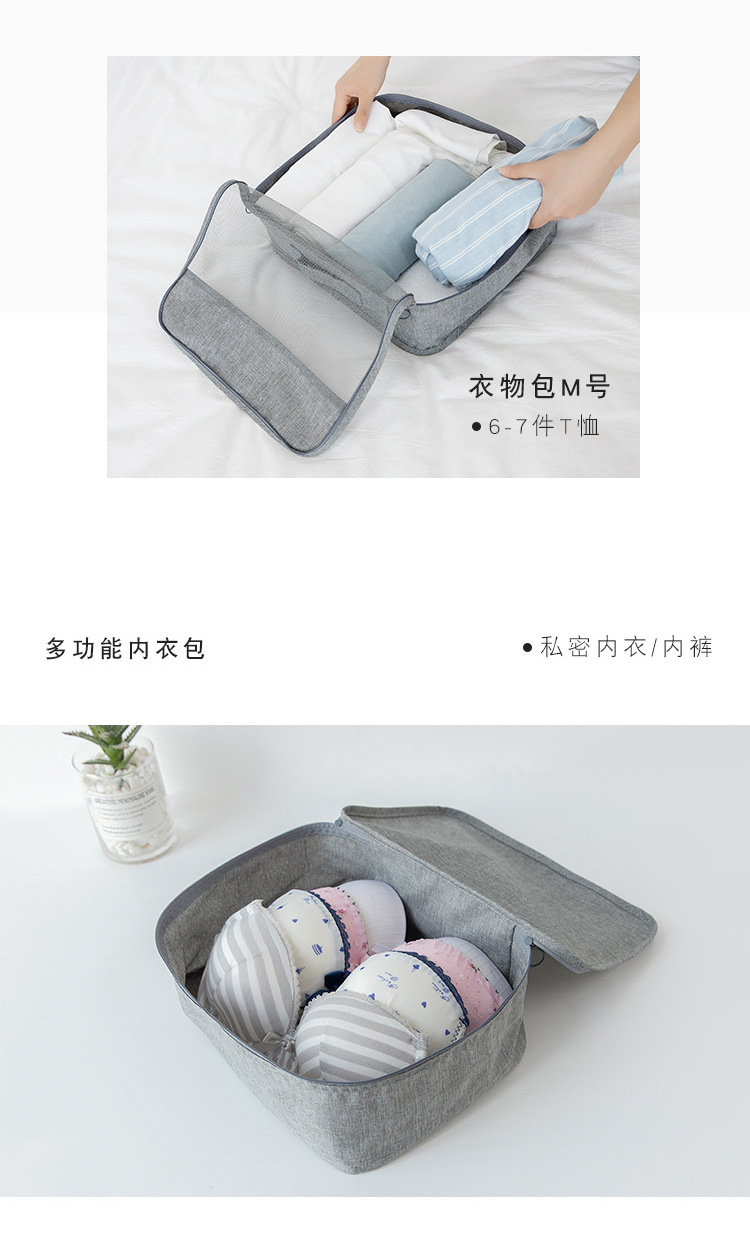 Travel Life Buggy Bag Seven-Piece Underwear Storage Organizing Waterproof Bag Travel Clothes Storage Bag New 7-Piece Set Travel Life Buggy Bag Seven-Piece Underwear Storage Organizing Waterproof Bag Travel Clothes Storage Bag New 7-Piece Set