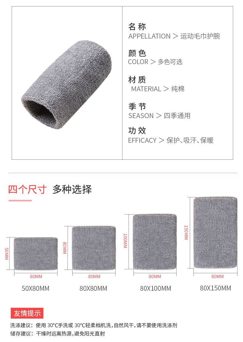 Gear Ins Color Pure Cotton Sweat Absorbing Sports Towel Wristband Basketball Badminton Warm Cuff Wrist Protector