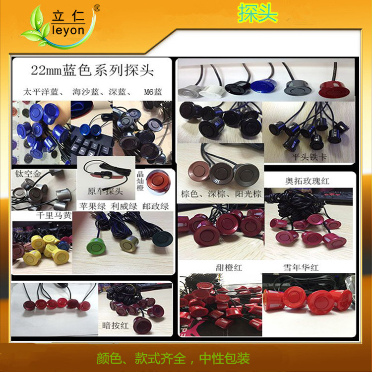 PCBA Program Developer Original Reversing Radar Car General Purpose Buzzer Parking Sensor System Real Person Voice