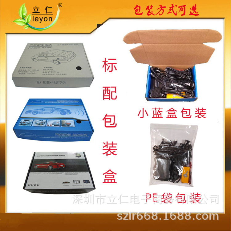 PCBA Program Developer Original Reversing Radar Car General Purpose Buzzer Parking Sensor System Real Person Voice