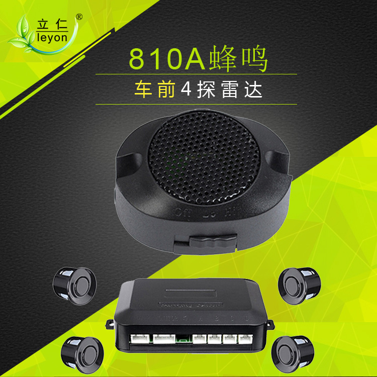 PCBA Program Developer Original Reversing Radar Car General Purpose Buzzer Parking Sensor System Real Person Voice