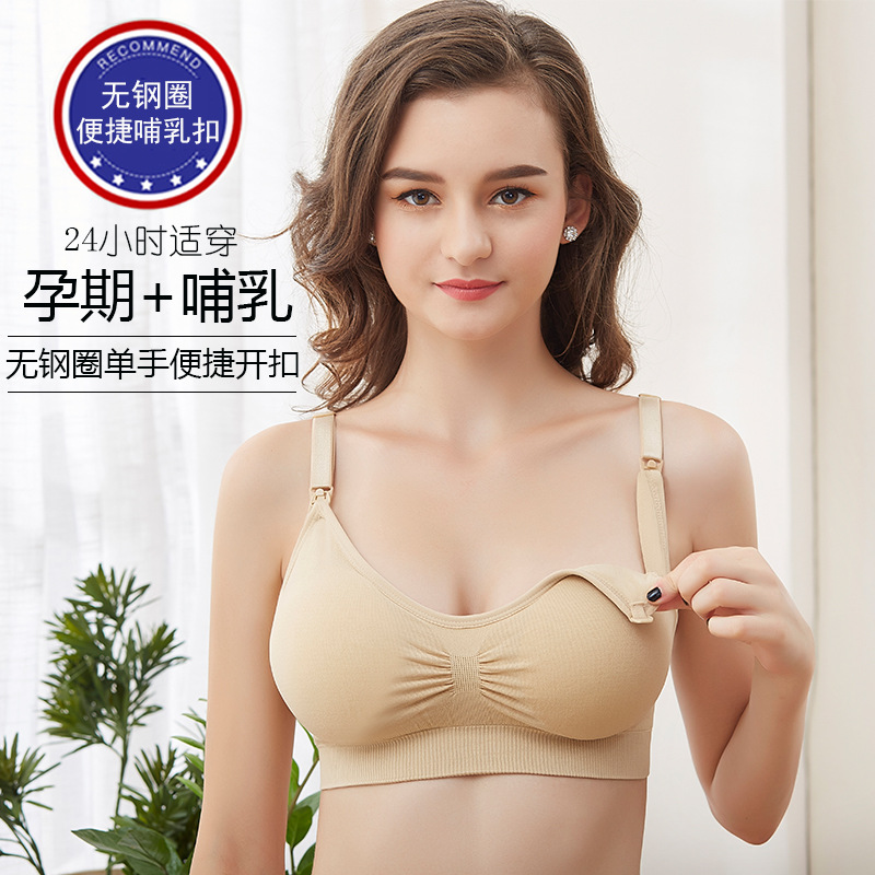 Pregnant Women&#039;s Wireless Front Buckle Large Size Nursing Underwear Adjustable Anti-Overflow Push up Nursing Bra