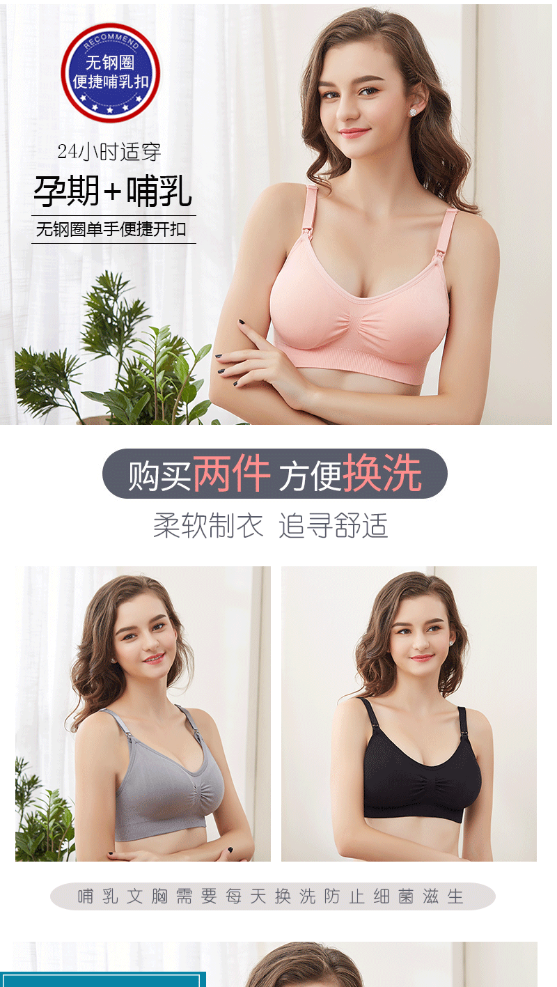 Pregnant Women's Wireless Front Buckle Large Size Nursing Underwear Adjustable Anti-Overflow Push up Nursing Bra Pregnant Women's Wireless Front Buckle Large Size Nursing Underwear Adjustable Anti-Overflow Push up Nursing Bra