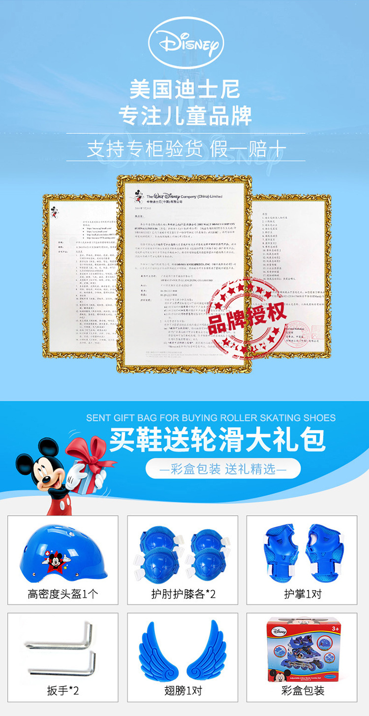 Disney cartoon children skates complete flash set beginner roller skates children roller skates manufacturers wholesale Disney cartoon children skates complete flash set beginner roller skates children roller skates manufacturers wholesale