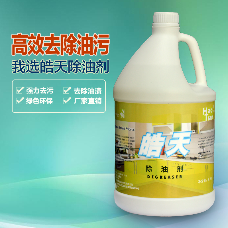 Degreasing Agent Kitchen Weight Oil Cleaner Detergent Home Use and Commercial Use Range Hood Cleaning Agent Detergent