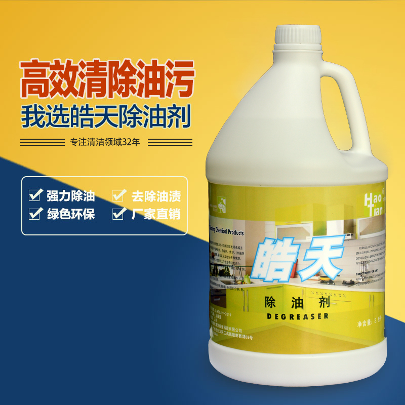 Degreasing Agent Kitchen Weight Oil Cleaner Detergent Home Use and Commercial Use Range Hood Cleaning Agent Detergent
