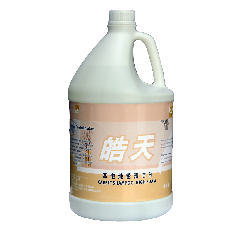 HaotianHigh Foam Carpet Detergent 3.8L Rug Shampooer Strong Stain Removal Cleaning Agent Dirt Removal Cleaning Solution