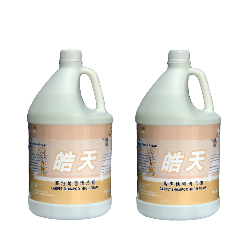 HaotianHigh Foam Carpet Detergent 3.8L Rug Shampooer Strong Stain Removal Cleaning Agent Dirt Removal Cleaning Solution