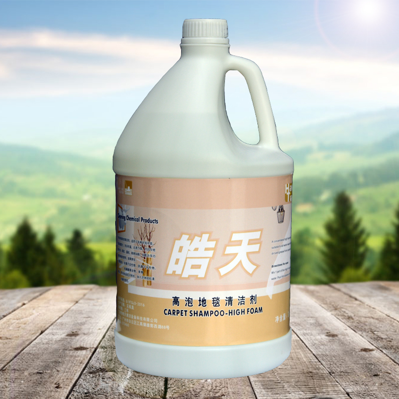 HaotianHigh Foam Carpet Detergent 3.8L Rug Shampooer Strong Stain Removal Cleaning Agent Dirt Removal Cleaning Solution