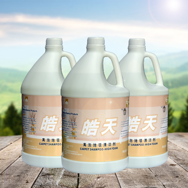 HaotianHigh Foam Carpet Detergent 3.8L Rug Shampooer Strong Stain Removal Cleaning Agent Dirt Removal Cleaning Solution