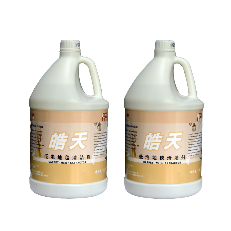 Haotian Low-Foam Carpet Detergent Strong Decontamination Hotel Hotel Carpet Sofa Carpet Cleaner Cleaning Stain Remover