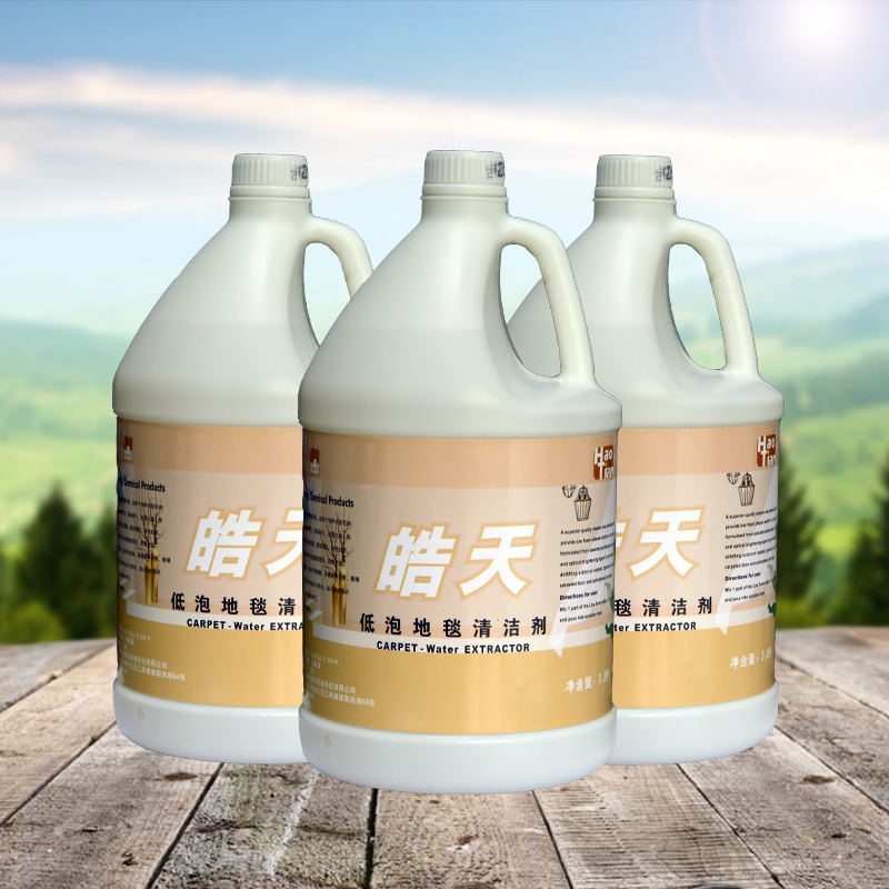 Haotian Low-Foam Carpet Detergent Strong Decontamination Hotel Hotel Carpet Sofa Carpet Cleaner Cleaning Stain Remover