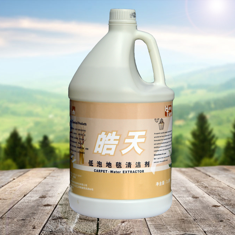 Haotian Low-Foam Carpet Detergent Strong Decontamination Hotel Hotel Carpet Sofa Carpet Cleaner Cleaning Stain Remover