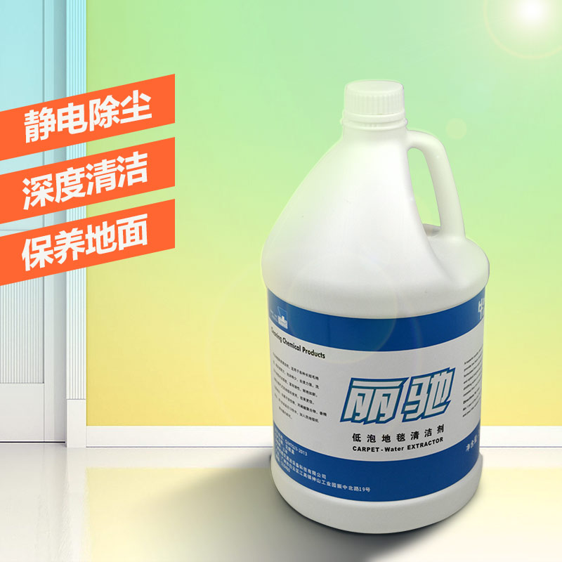 Low-Foam Carpet Detergent Strong Anti-Dirt Washing Carpet Water Floor Mat Fabric Sofa Cleaning Agent