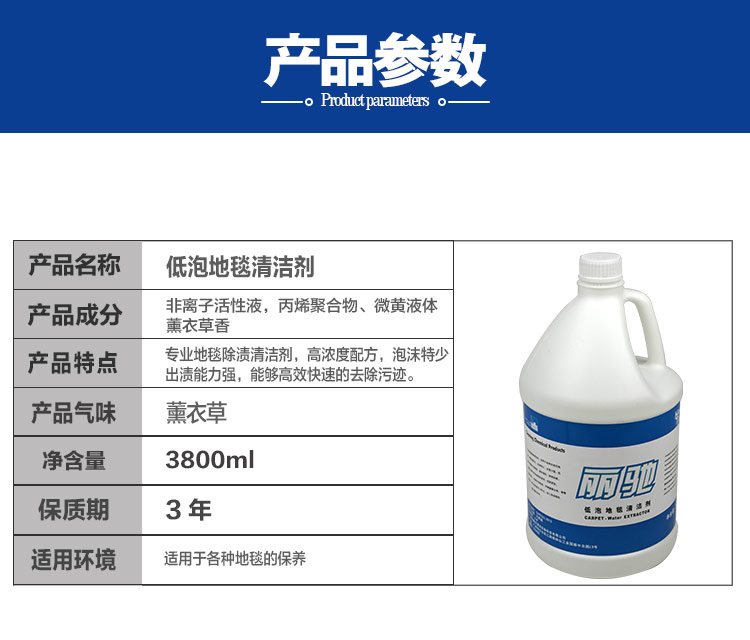 Low-Foam Carpet Detergent Strong Anti-Dirt Washing Carpet Water Floor Mat Fabric Sofa Cleaning Agent