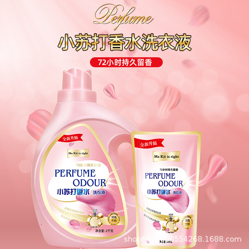 Factory Bulk Supply Soda Perfume Bottle 2kg Gift Bag 500G Laundry Detergent Welfare Labor Protection