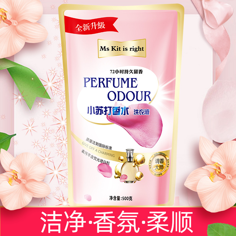 Factory Bulk Supply Soda Perfume Bottle 2kg Gift Bag 500G Laundry Detergent Welfare Labor Protection