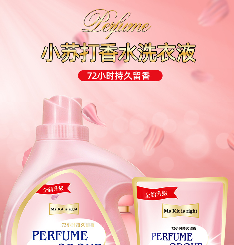 Factory Bulk Supply Soda Perfume Bottle 2kg Gift Bag 500G Laundry Detergent Welfare Labor Protection