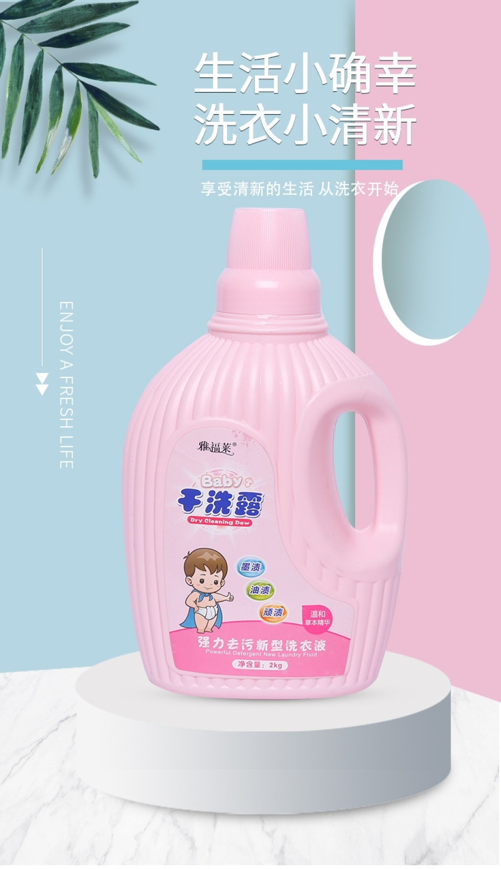 Factory Direct Sales Laundry Detergent