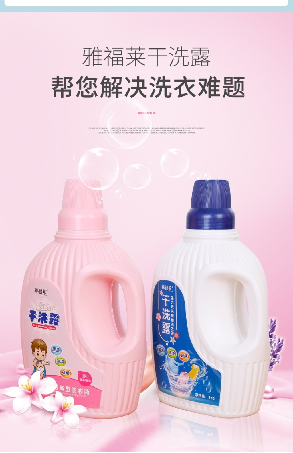 Factory Direct Sales Laundry Detergent
