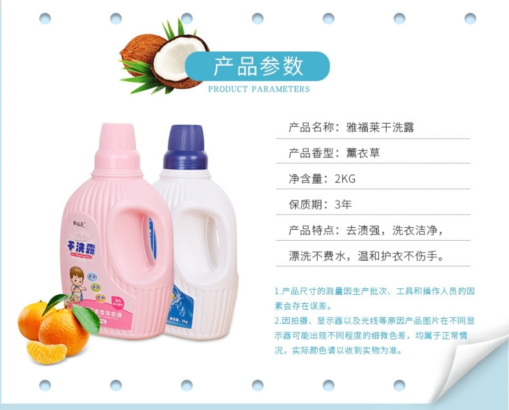 Factory Direct Sales Laundry Detergent