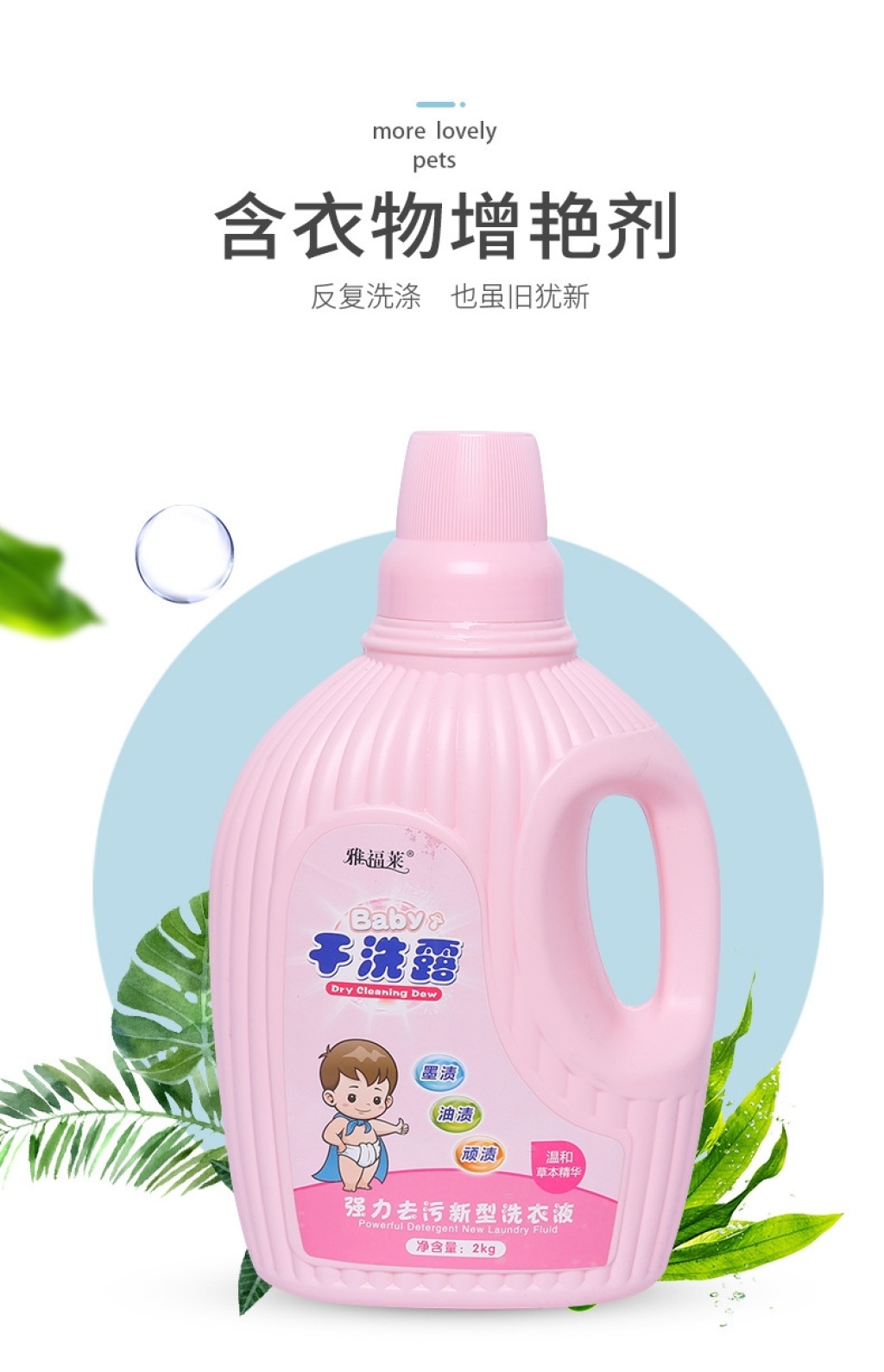 Factory Direct Sales Laundry Detergent
