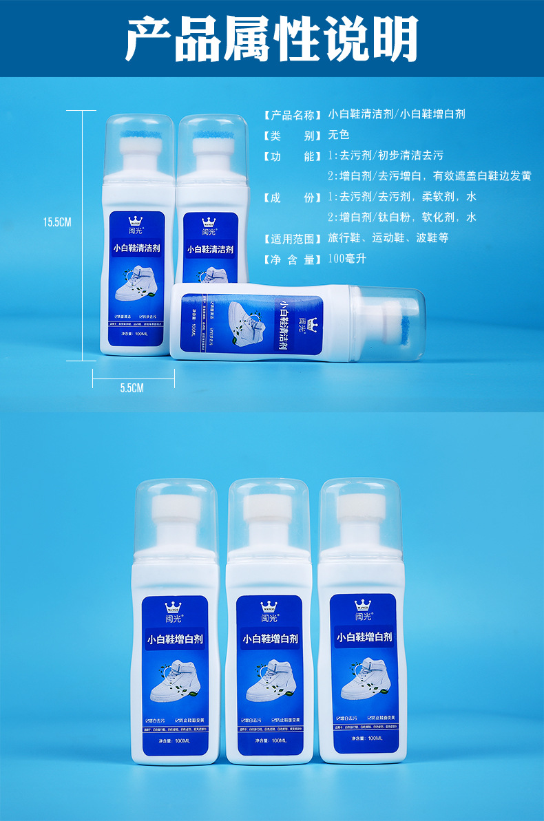 Manufacturer's White Gadgets White Shoes Cleaner Detergent Brightener Stall Gadgets Yellow and White