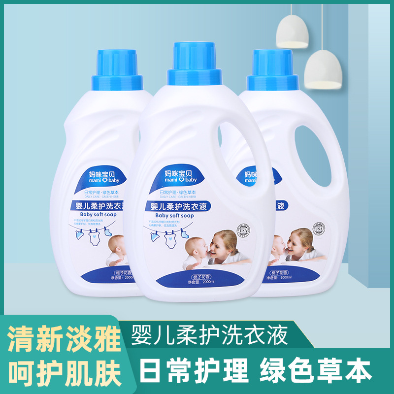 Factory Wholesale Infant Laundry Detergent Hand Guard Cleaning Mamy Poko Green Herbal Infant Laundry Detergent