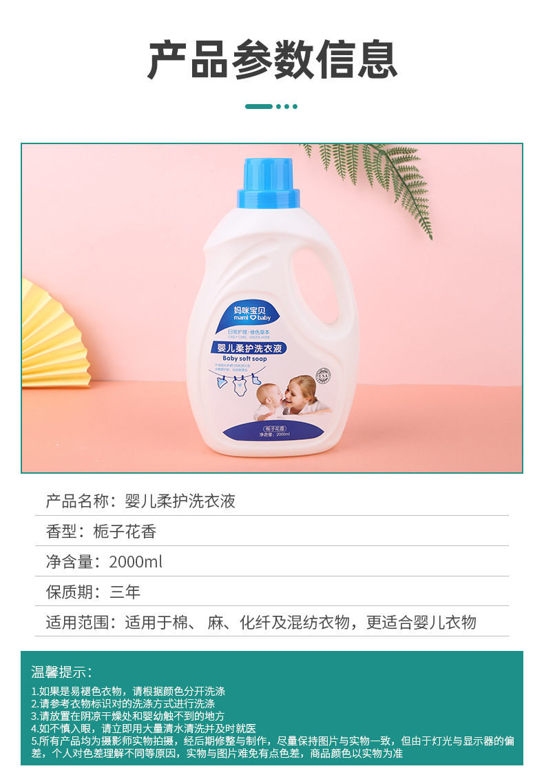Factory Wholesale Infant Laundry Detergent Hand Guard Cleaning Mamy Poko Green Herbal Infant Laundry Detergent