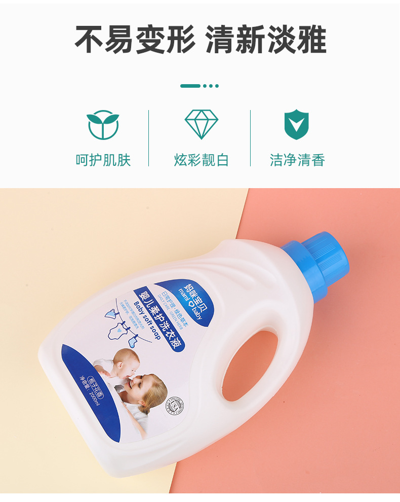 Factory Wholesale Infant Laundry Detergent Hand Guard Cleaning Mamy Poko Green Herbal Infant Laundry Detergent