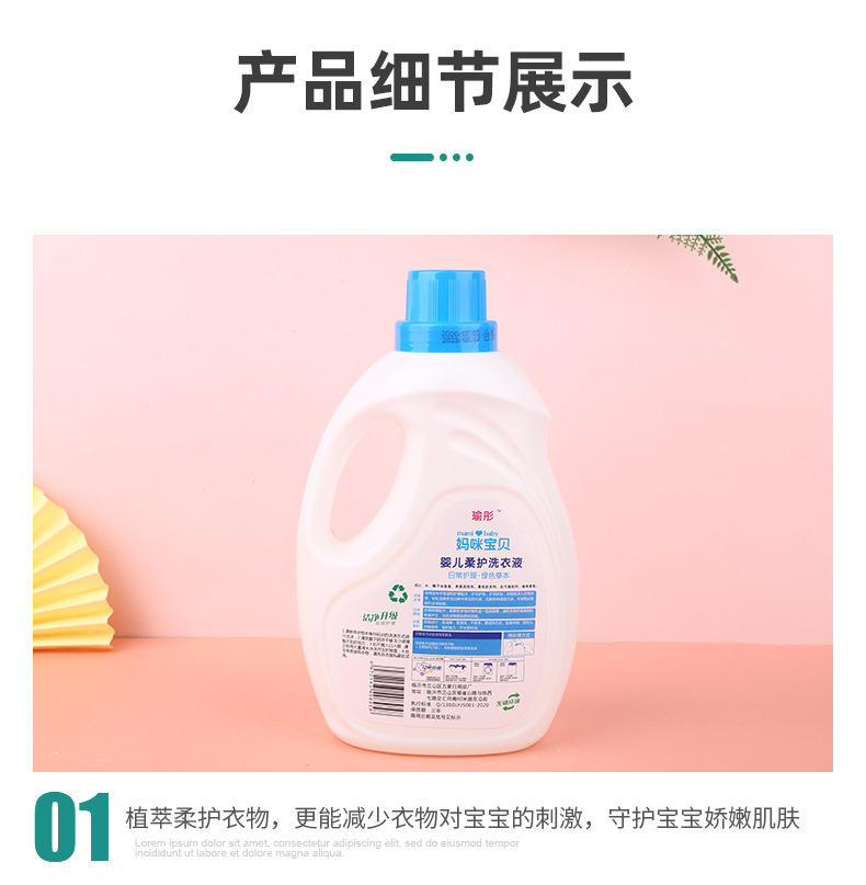 Factory Wholesale Infant Laundry Detergent Hand Guard Cleaning Mamy Poko Green Herbal Infant Laundry Detergent