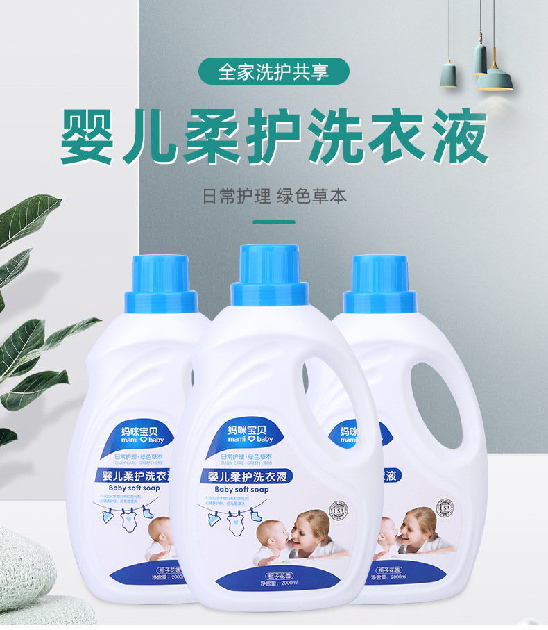Factory Wholesale Infant Laundry Detergent Hand Guard Cleaning Mamy Poko Green Herbal Infant Laundry Detergent