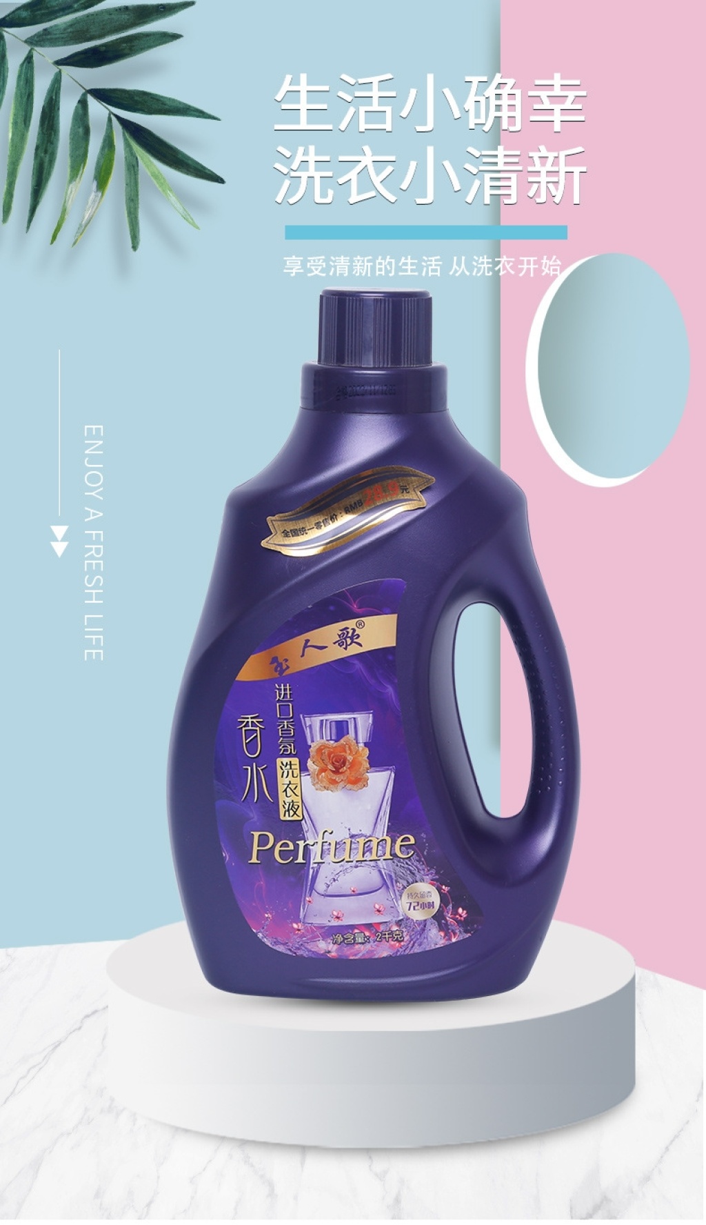 Factory Direct Sales Laundry Detergent