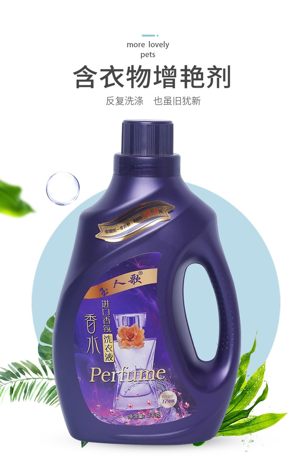 Factory Direct Sales Laundry Detergent
