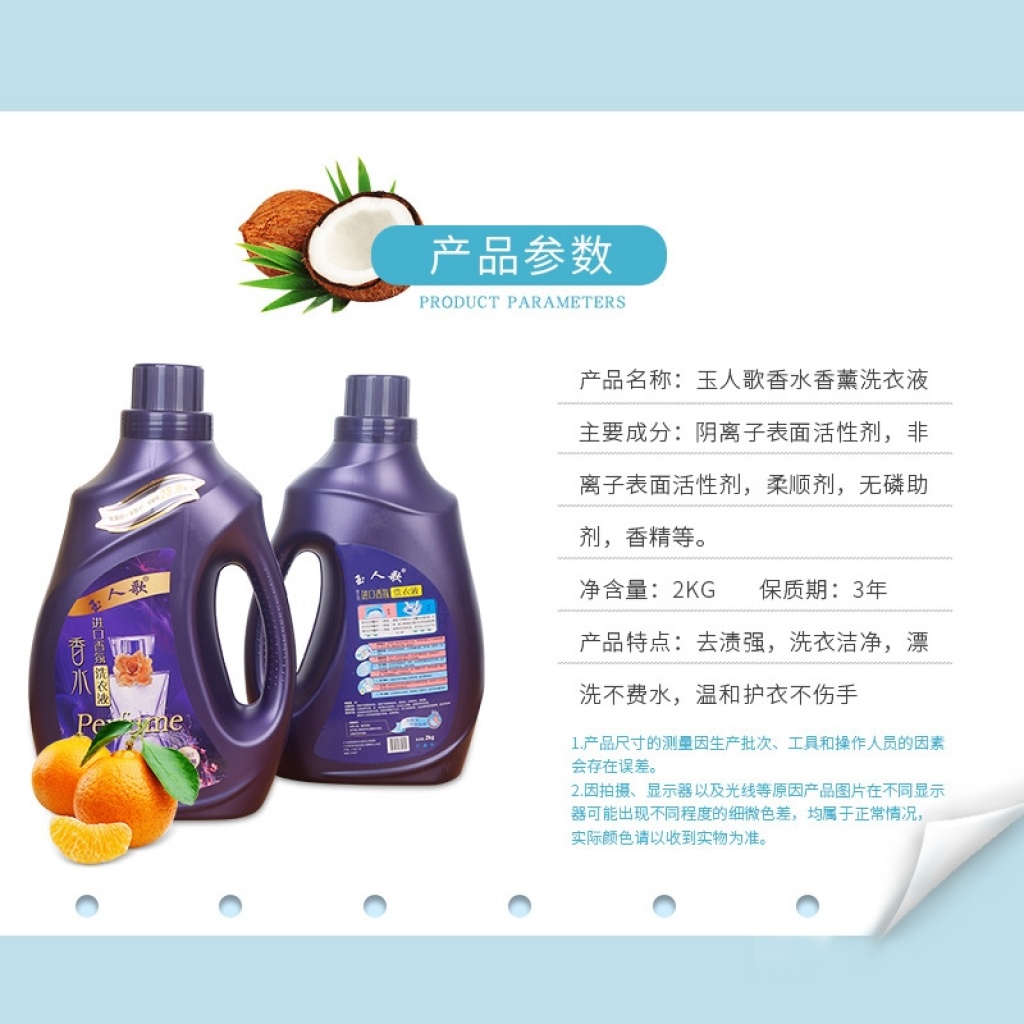 Factory Direct Sales Laundry Detergent