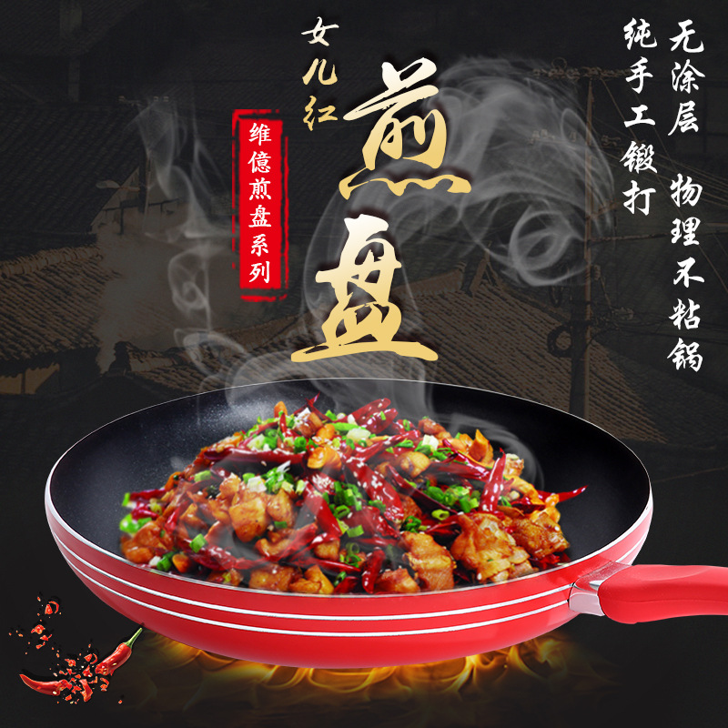 Steak Fry Pan Red Non-Coated Non-Stick Pan Household Aluminum Alloy Pan Frying Pan Frying Pan Factory Direct Sales