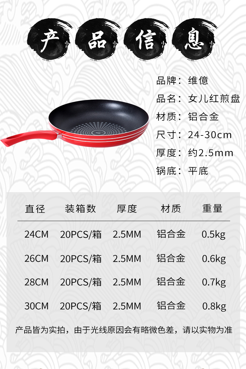 Steak Fry Pan Red Non-Coated Non-Stick Pan Household Aluminum Alloy Pan Frying Pan Frying Pan Factory Direct Sales Steak Fry Pan Red Non-Coated Non-Stick Pan Household Aluminum Alloy Pan Frying Pan Frying Pan Factory Direct Sales
