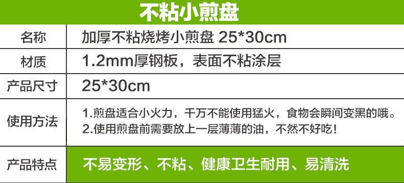 Pan Baking Tray Outdoor Charcoal Barbecue Plate Iron Plate Barbecue Tool Accessories Barbecue Oven Fry Pan Manufacturer Pan Baking Tray Outdoor Charcoal Barbecue Plate Iron Plate Barbecue Tool Accessories Barbecue Oven Fry Pan Manufacturer