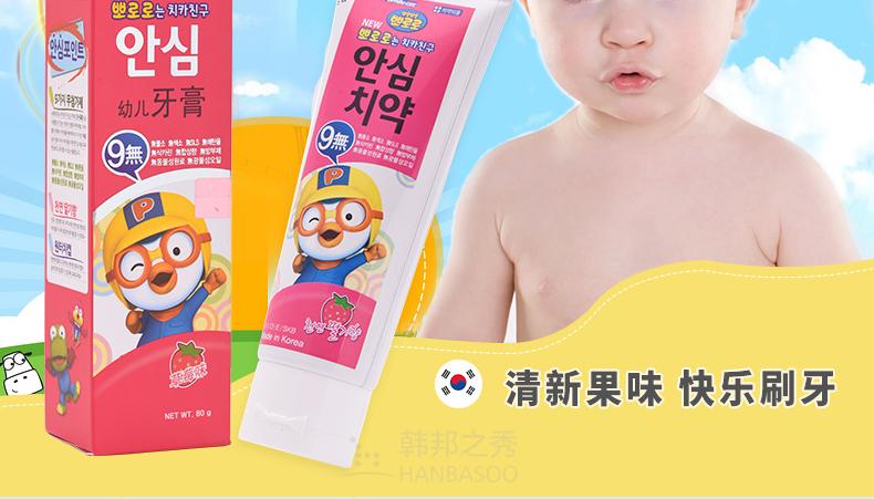 Korean Pororo bole 9 childless toothpaste (strawberry flavour) swallowing toothpaste for ages 3-5 Korean Pororo bole 9 childless toothpaste (strawberry flavour) swallowing toothpaste for ages 3-5