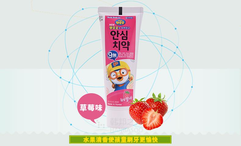 Korean Pororo bole 9 childless toothpaste (strawberry flavour) swallowing toothpaste for ages 3-5 Korean Pororo bole 9 childless toothpaste (strawberry flavour) swallowing toothpaste for ages 3-5