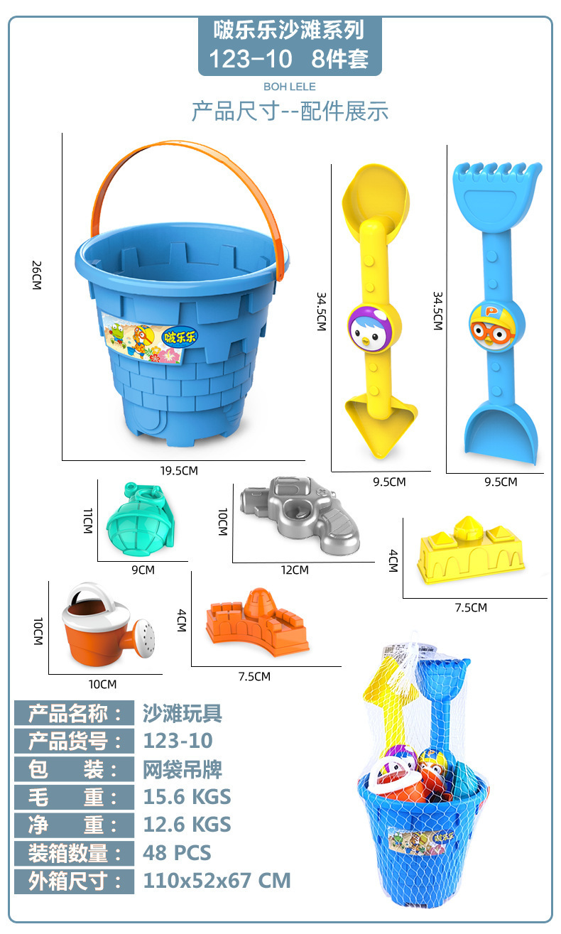 Pororo Children's Beach Toys Bangbang Dragon Beach Bucket Play Hourglass Play Sand Play Water Sand Shovel Tool Set Pororo Children's Beach Toys Bangbang Dragon Beach Bucket Play Hourglass Play Sand Play Water Sand Shovel Tool Set