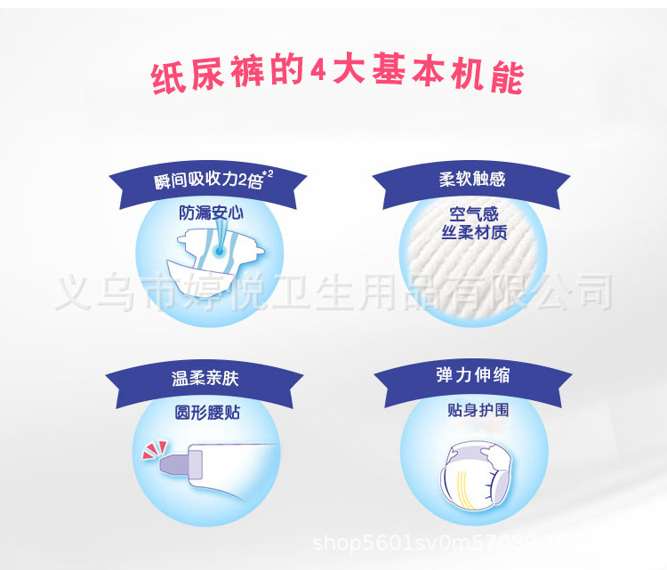 OEM Foreign Trade Export Diapers Export South American Market Manufacturers OEM Processing Diapers OEM Foreign Trade Export Diapers Export South American Market Manufacturers OEM Processing Diapers